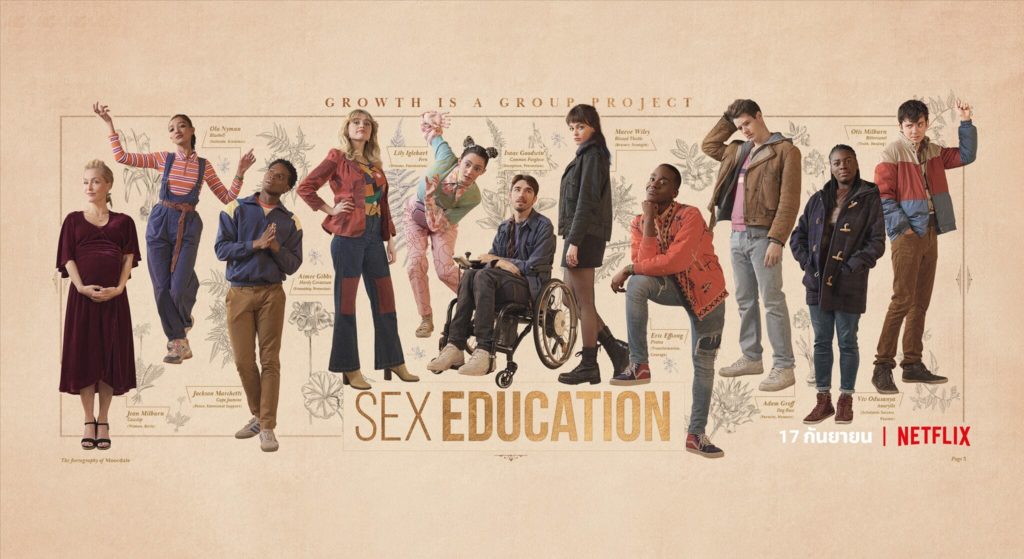 รีวิว หนัง Sex Education Netflix